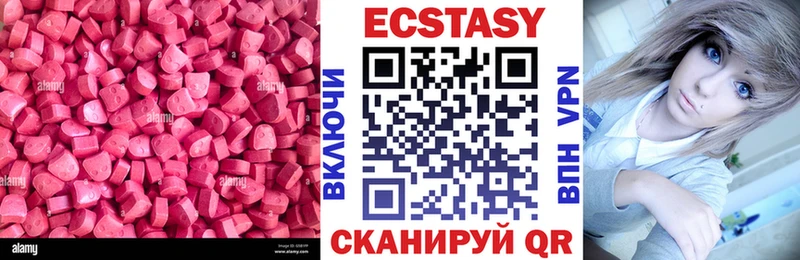 Купить закладки  Чехов  Ecstasy mix